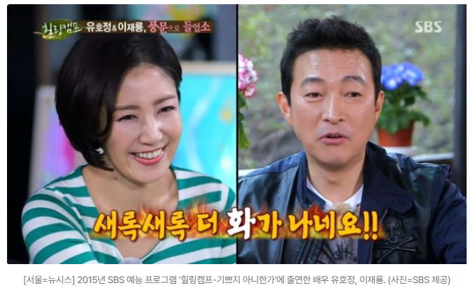 "차라리 여자를 만나" 유호정 절규