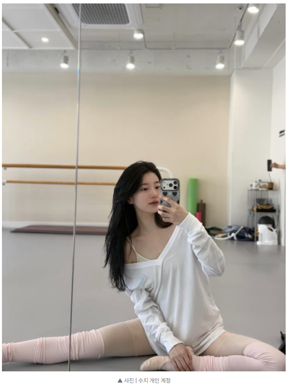 수지, 발레 사진 공개