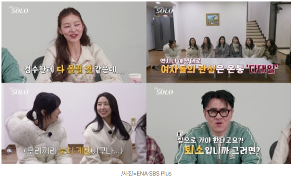 나는 솔로 31기, 사상 초유의 비상사태