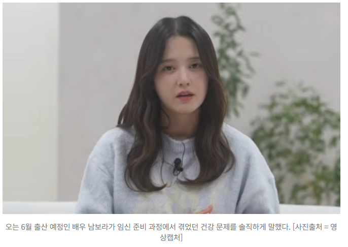 남보라, 임신 준비 중 긴급 수술