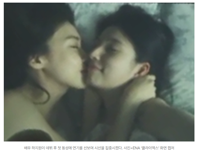 하지원 데뷔 첫 동성 키스신 