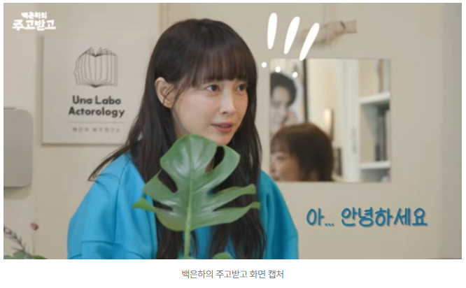 이나영 당황케 한 원빈의 등장