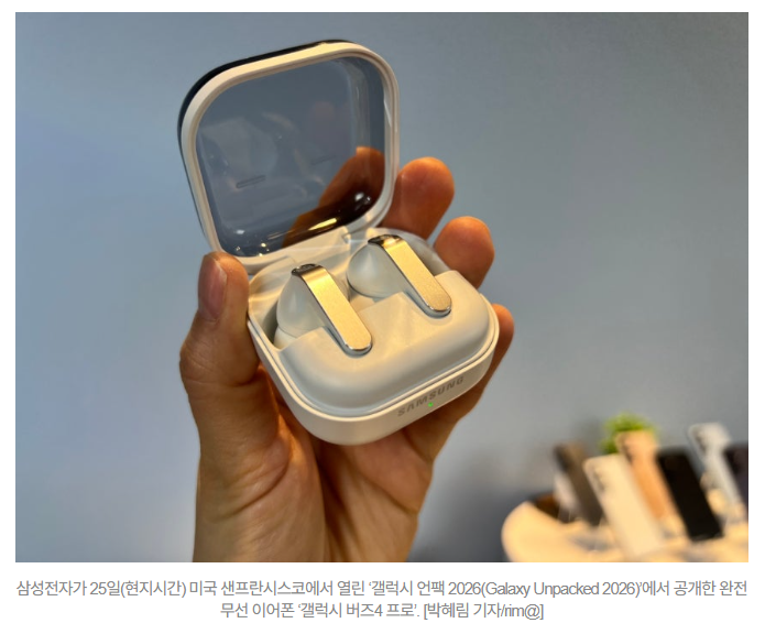 삼성 갤럭시 버즈4