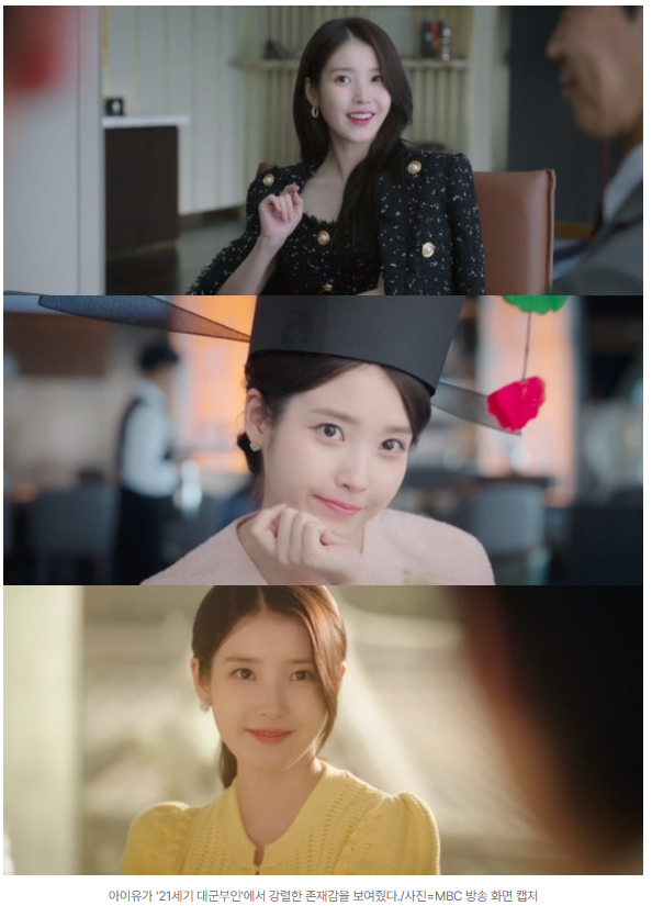 아이유 21세기 대군부인