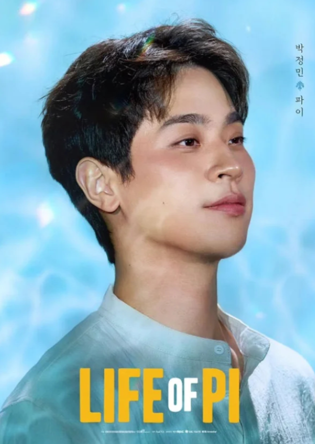 "라이프 오프 파이 공연 시작 5분 전 취소"
