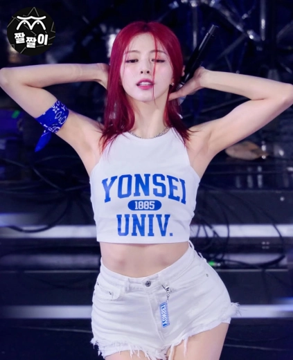 연대 축제 움푹 파인 있지 유나 야드랑이