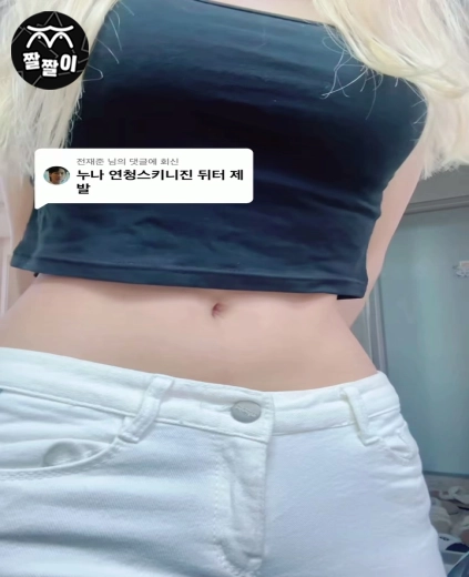 연청스키니진 금발누나