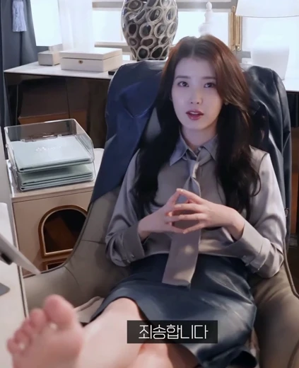 아이유 발바닥 보여주는 도발적인 대군부인