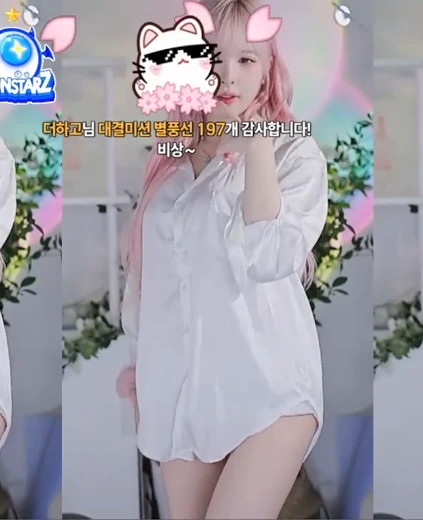 소주양 엉벅지 하의실종 남친 셔츠룩 매끈한 라인